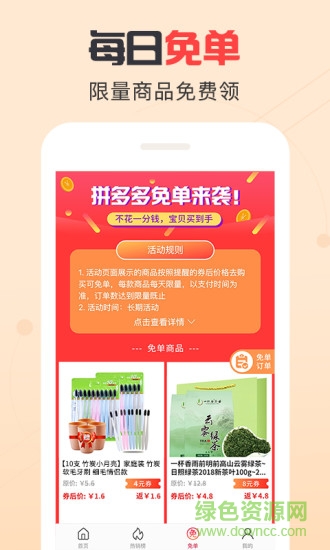 大多多購物券 v1.0.0 安卓版 0