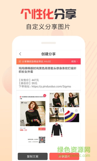 大多多購物券 v1.0.0 安卓版 3