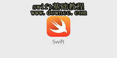 swift基礎教程-swift教程下載-swift自學教程