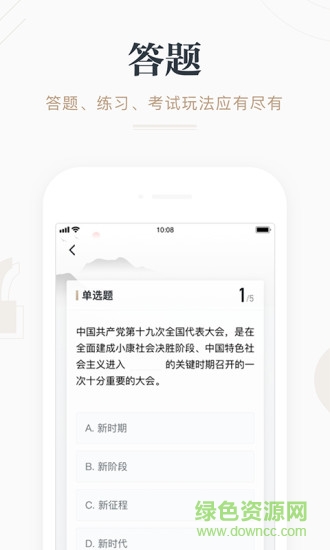 學(xué)習(xí)強(qiáng)國(guó)蘋(píng)果平板 v2.47.0 ios版 1