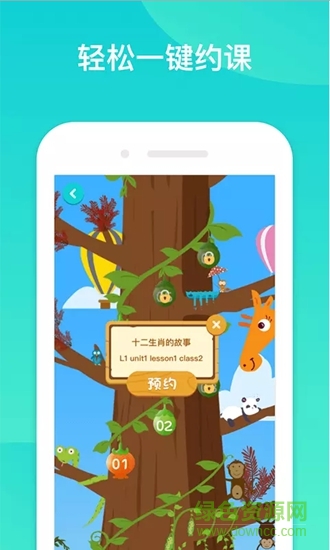 jinglelingo錦靈中文 v1.0.8 安卓版 1