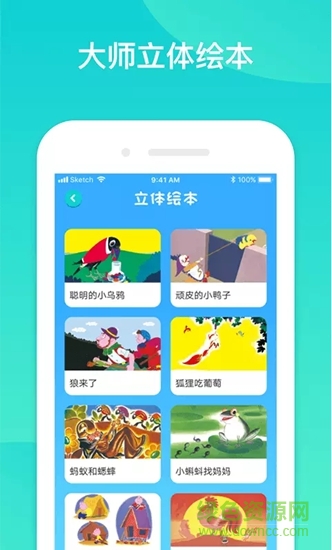 錦靈中文app