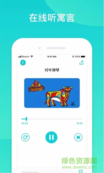 jinglelingo錦靈中文 v1.0.8 安卓版 3