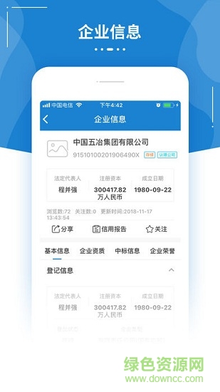 追光建筑 v1.0 安卓版1