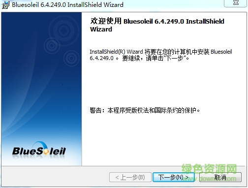 IVT藍(lán)牙驅(qū)動64位版 IVT BlueSoleil藍(lán)牙驅(qū)動