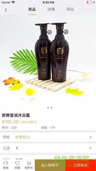 天津和治友德云銷商城 v1.2 安卓版 0