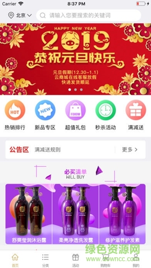 和治友德云商城app
