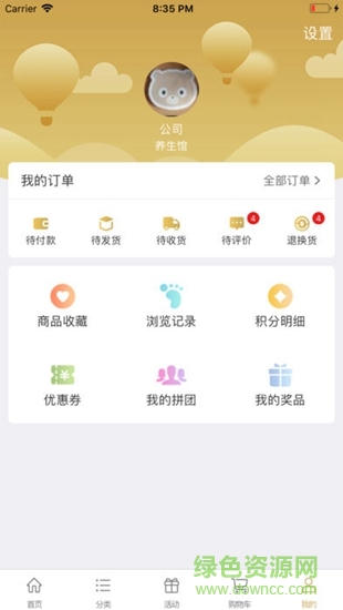 天津和治友德云銷商城 v1.2 安卓版 2