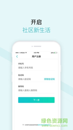 紅瑞新零售平臺 v1.5.0 安卓版 1