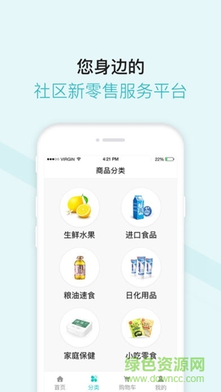 紅瑞新零售app