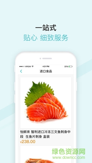 紅瑞新零售平臺 v1.5.0 安卓版 3