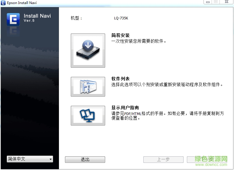 愛(ài)普生lq735k驅(qū)動(dòng)下載