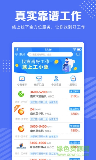 工小兔 v1.0.0 安卓版 0