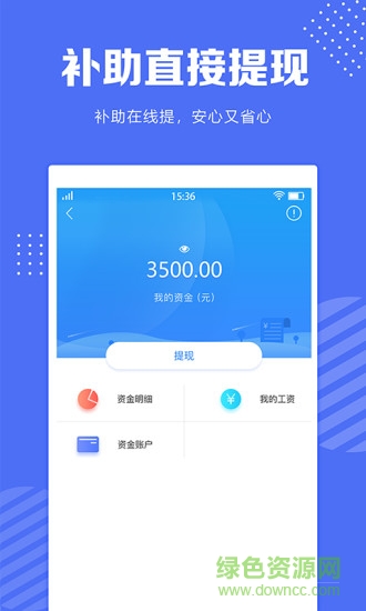 工小兔 v1.0.0 安卓版 3