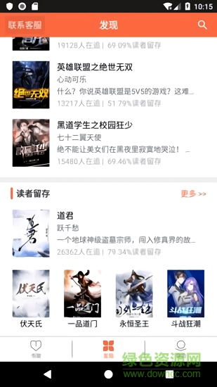 歡閱小說 歡閱小說下載