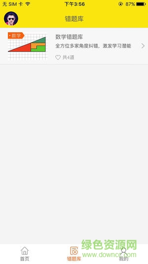 丑板凳學生端 v0.0.87 安卓版 2