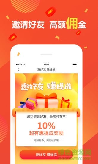 超有惠 v1.3.0 安卓版 2