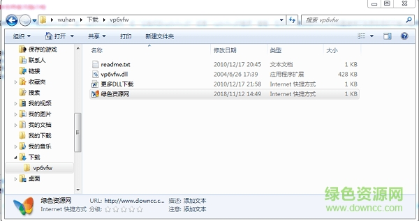 vp6vfw.dll免费下载