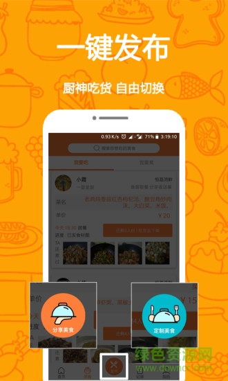 鄰肴app 鄰肴手機(jī)版