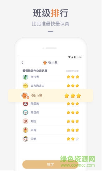 家長盒子app v3.4.1 安卓官方版 0
