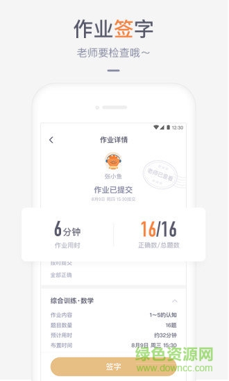 家長盒子app v3.4.1 安卓官方版 1