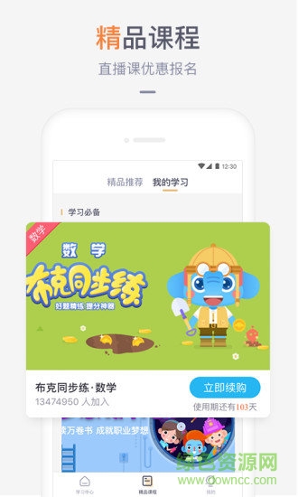 家長盒子app v3.4.1 安卓官方版 2