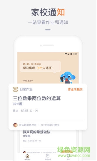 家長盒子app下載