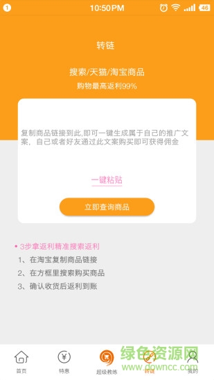 九九購物商城 v2.1.0 安卓版 1