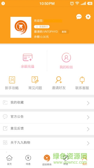 九九購物商城 九九購物app