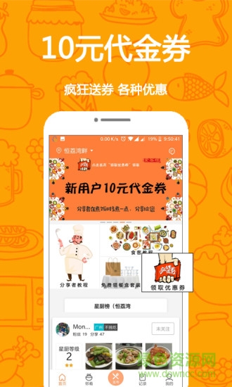 九九購物商城 v2.1.0 安卓版 3