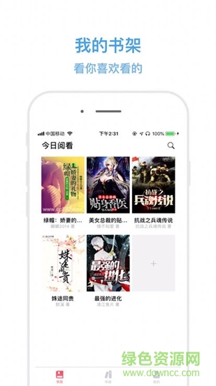 今日閱看 v1.0.1 安卓版 2