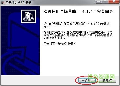 場(chǎng)景助手