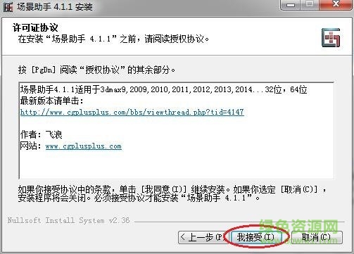 場(chǎng)景助手4.1.1