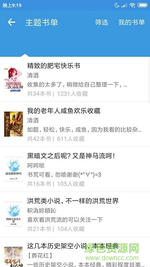 大眾圖書館手機版 v1.0.2 安卓版 0