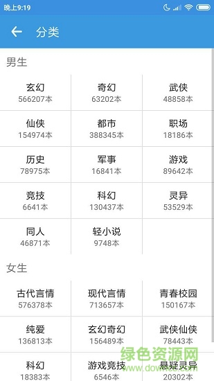 大眾圖書館軟件