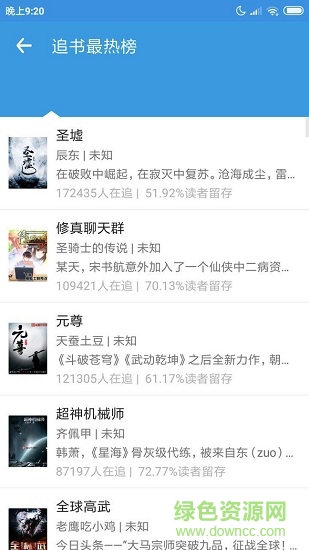 大眾圖書館手機版 v1.0.2 安卓版 2