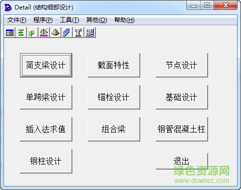 detail鋼結(jié)構(gòu)細(xì)部設(shè)計 官方正式版 0