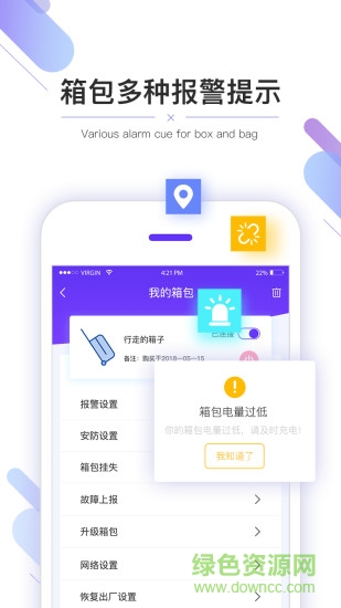 智慧式行李箱 v1.1.1 安卓版 2