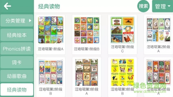 赛禾英语 赛禾英语安卓版下载