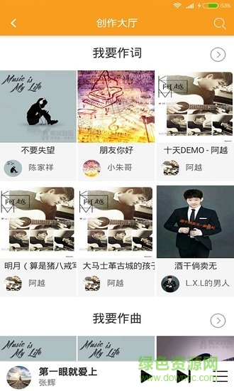 柴火音樂網(wǎng) v1.1.6 安卓版 2