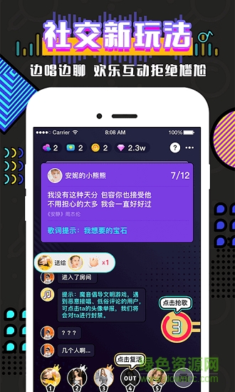 魔音(k歌軟件) v1.0 安卓版 0