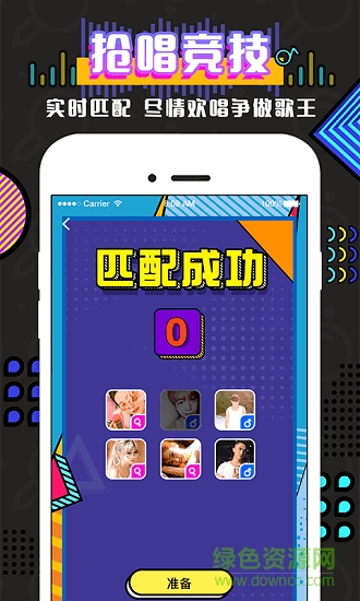 魔音(k歌軟件) v1.0 安卓版 1