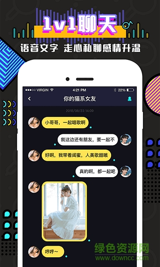 魔音(k歌軟件) v1.0 安卓版 2