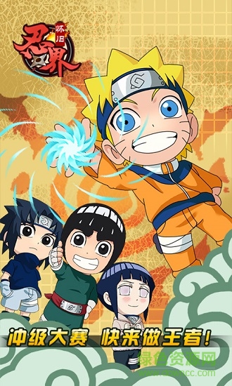 忍界聯(lián)盟懷舊篇公益服變態(tài)版 v2.1 安卓版 0