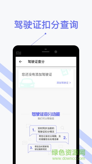 122查違章軟件 v1.0 安卓版 1