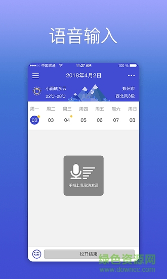 KeepTime日程管理app v1.4.9 安卓版 2