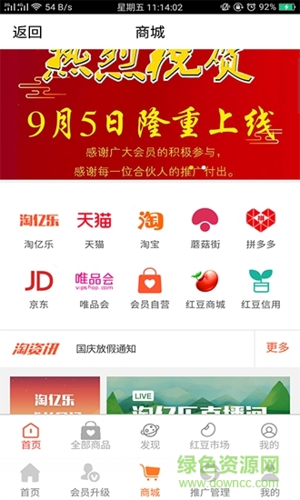 真信寶app