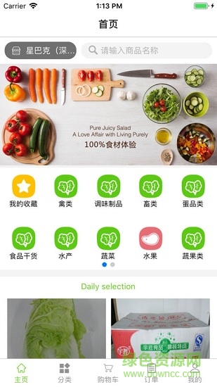 麥麥商城最新版 v1.0.2 安卓版 0