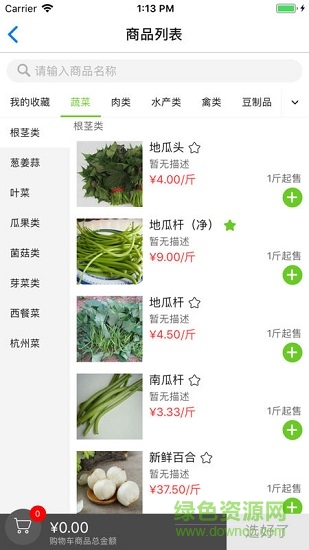 麥麥商城最新版 v1.0.2 安卓版 1