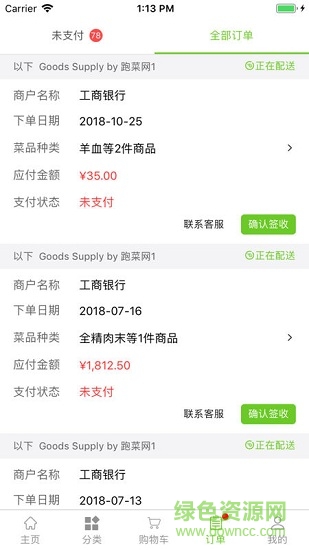 麥麥商城app 麥麥商城手機(jī)版